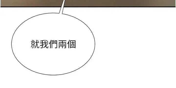 漫画《肉体审判》第34话第140张图
