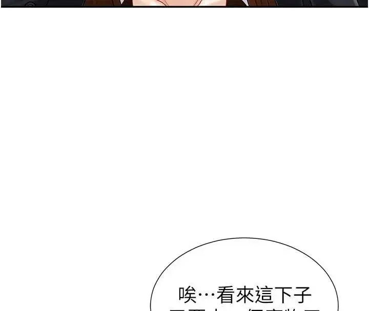 漫画《肉体审判》第34话第15张图
