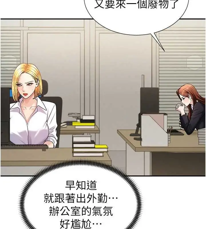 漫画《肉体审判》第34话第16张图