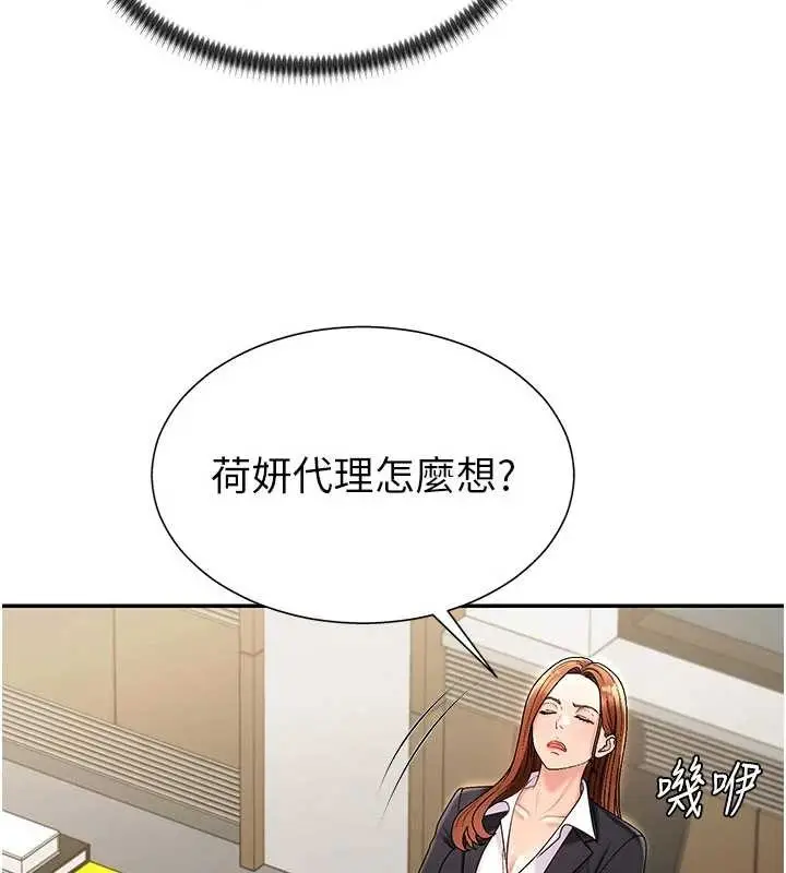 漫画《肉体审判》第34话第17张图