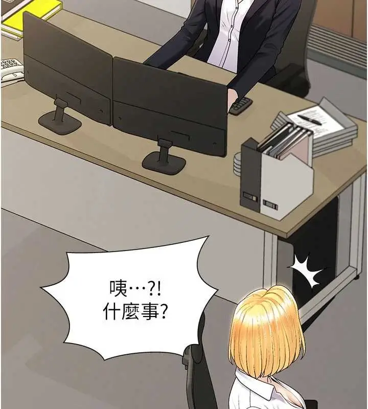 漫画《肉体审判》第34话第18张图