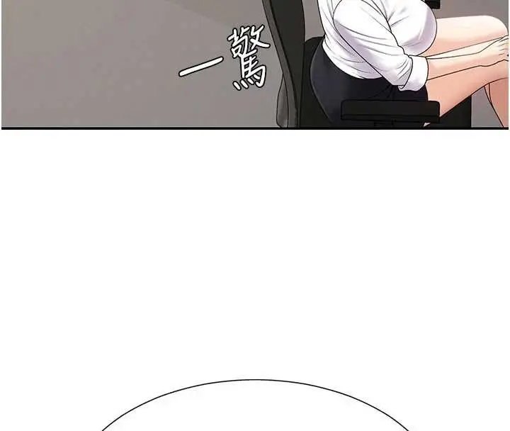 漫画《肉体审判》第34话第19张图