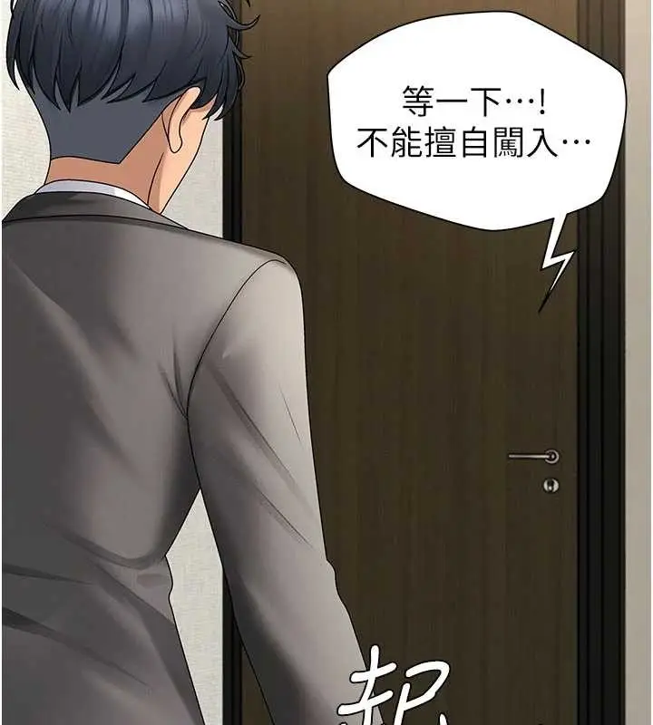 漫画《肉体审判》第34话第2张图