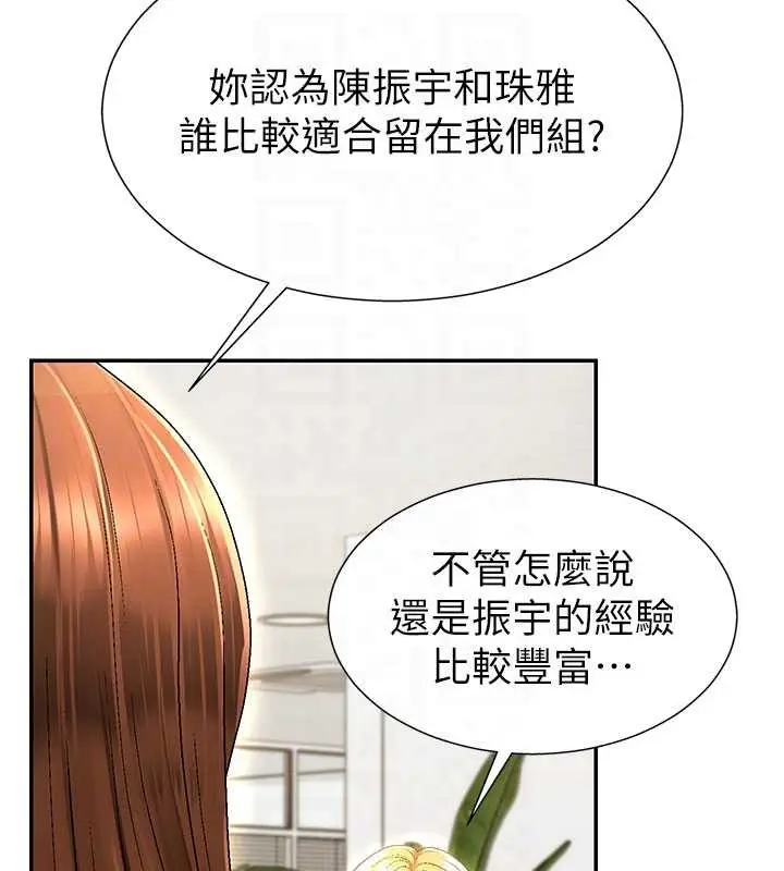 漫画《肉体审判》第34话第20张图
