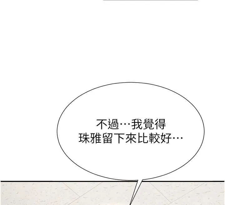 漫画《肉体审判》第34话第23张图