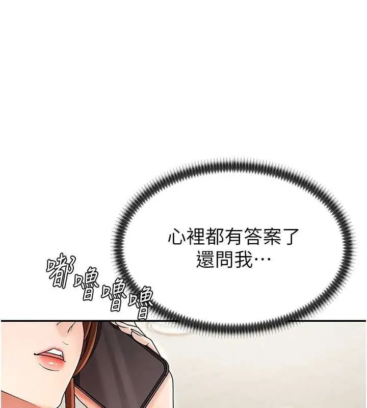 漫画《肉体审判》第34话第25张图