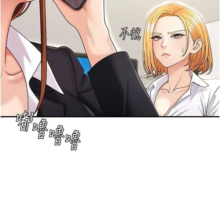 漫画《肉体审判》第34话第26张图