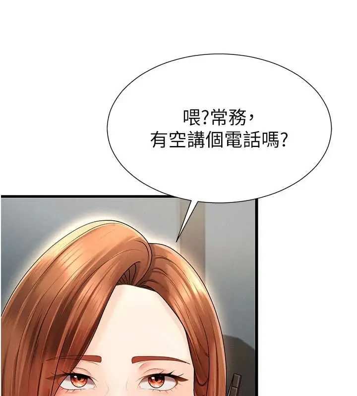 漫画《肉体审判》第34话第27张图
