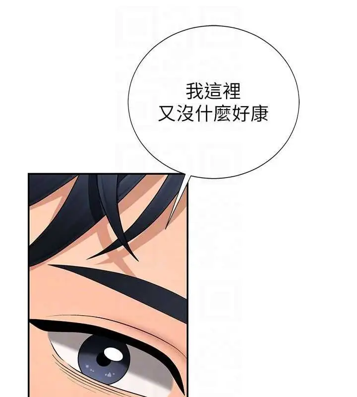 漫画《肉体审判》第34话第35张图