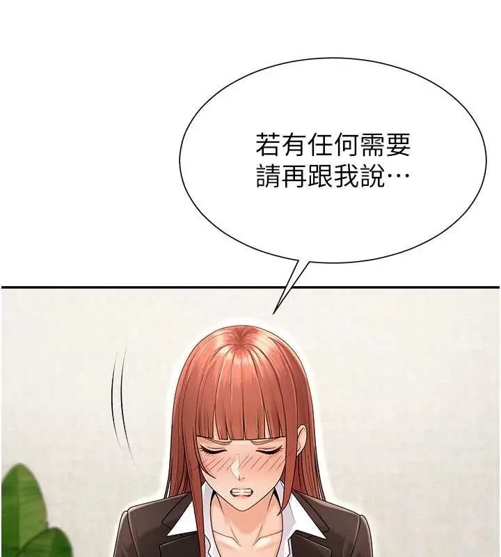 漫画《肉体审判》第34话第40张图