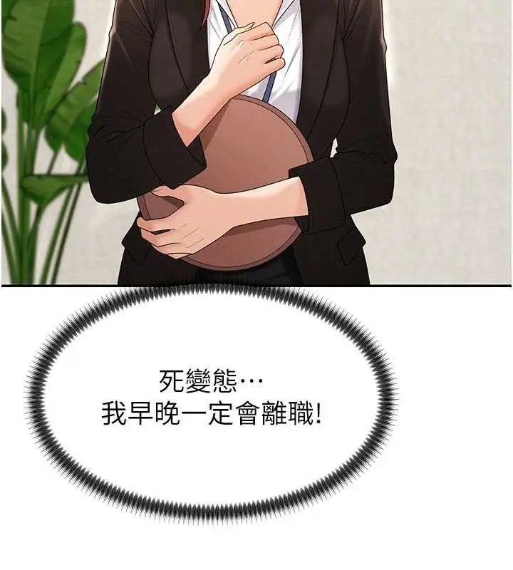 漫画《肉体审判》第34话第41张图