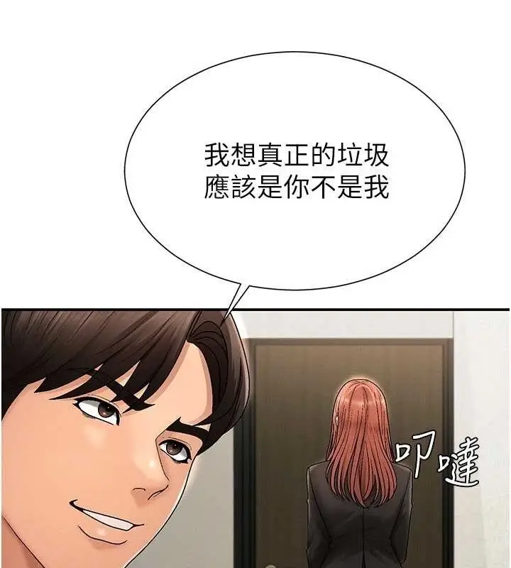 漫画《肉体审判》第34话第44张图