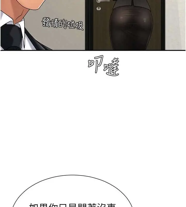 漫画《肉体审判》第34话第45张图
