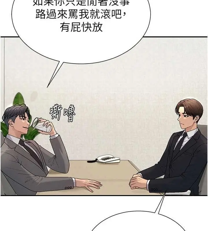 漫画《肉体审判》第34话第46张图