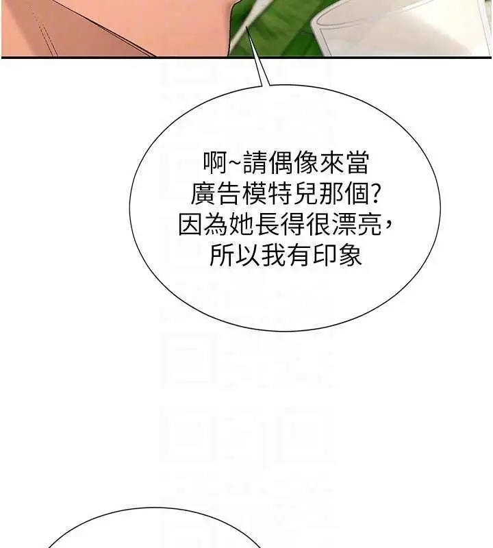 漫画《肉体审判》第34话第49张图