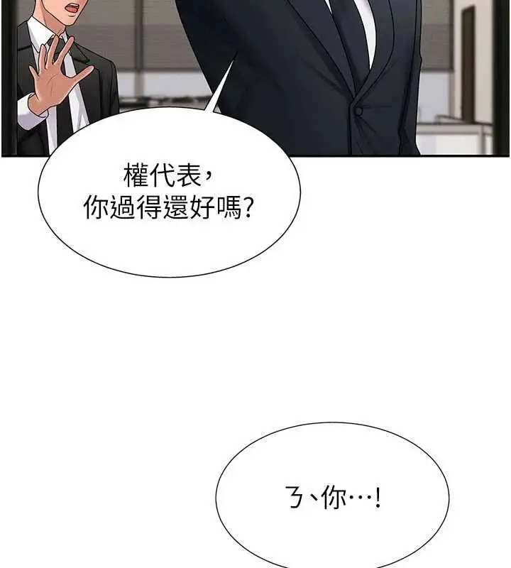 漫画《肉体审判》第34话第5张图