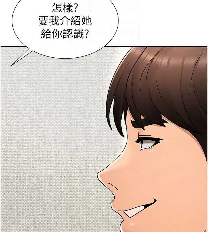 漫画《肉体审判》第34话第50张图