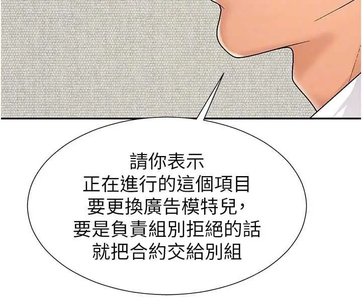 漫画《肉体审判》第34话第51张图