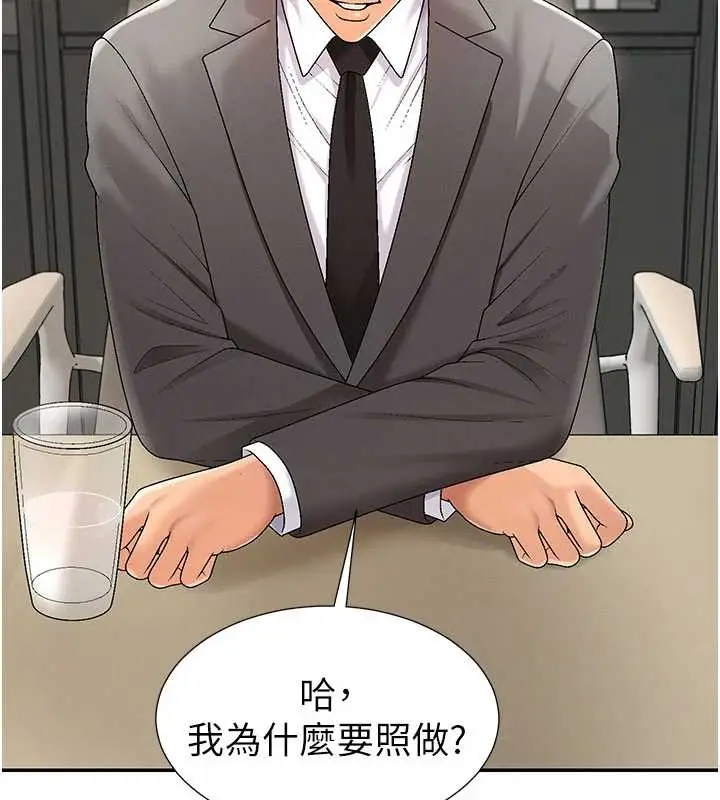 漫画《肉体审判》第34话第53张图