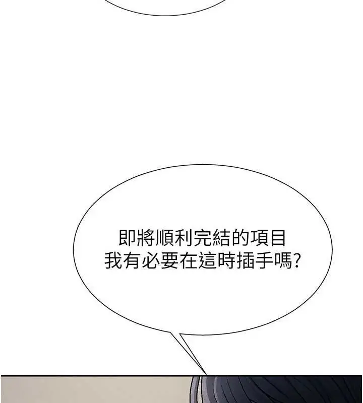 漫画《肉体审判》第34话第54张图