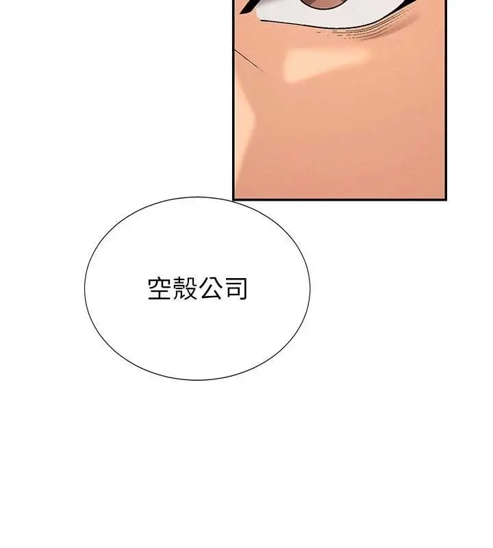 漫画《肉体审判》第34话第57张图