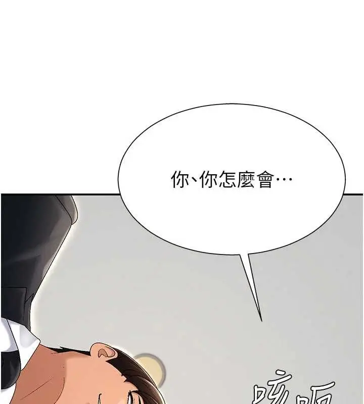 漫画《肉体审判》第34话第60张图