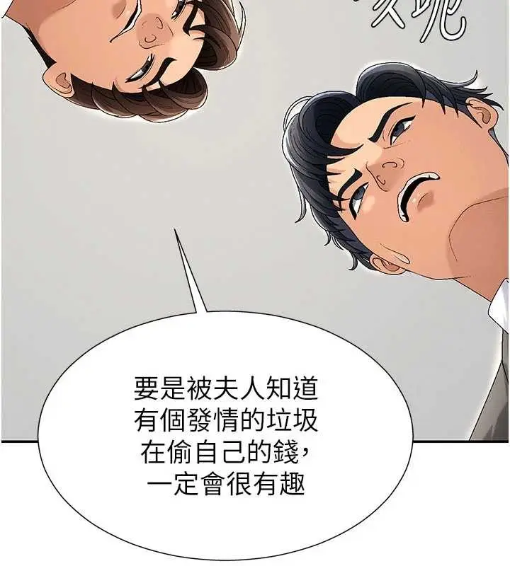 漫画《肉体审判》第34话第61张图
