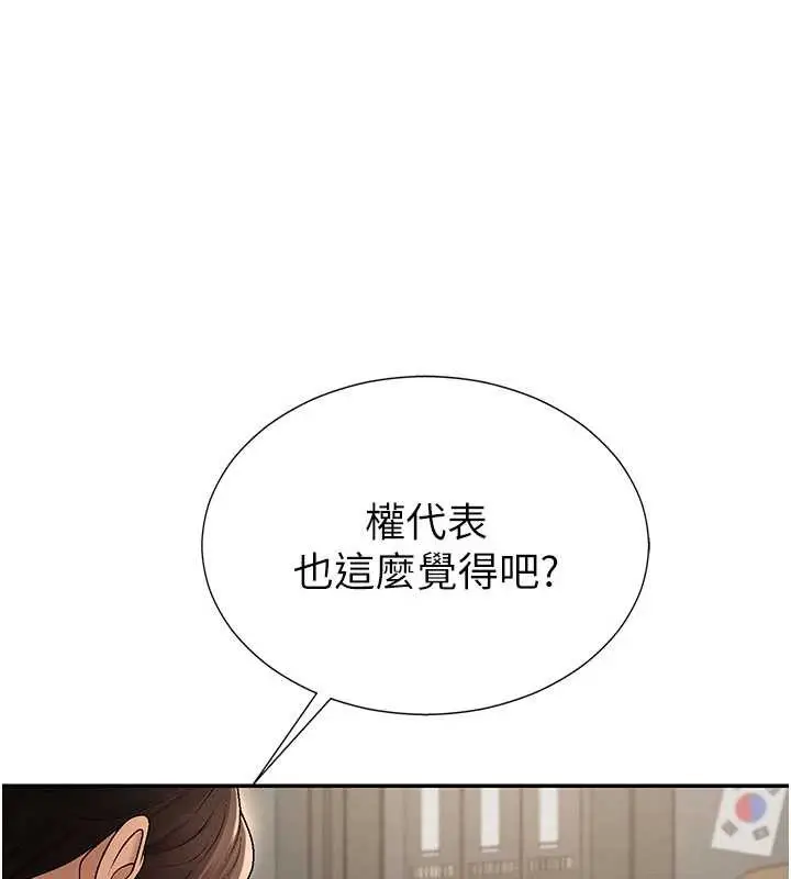 漫画《肉体审判》第34话第62张图