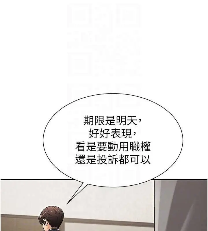 漫画《肉体审判》第34话第64张图