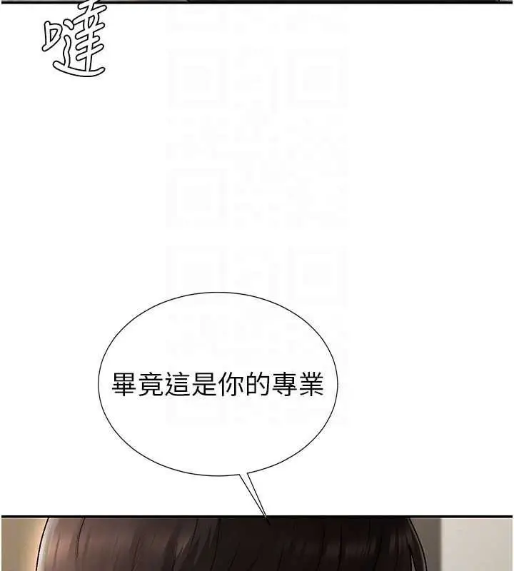 漫画《肉体审判》第34话第66张图
