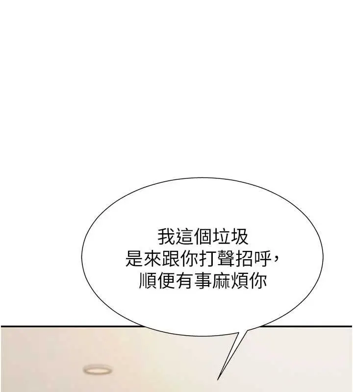漫画《肉体审判》第34话第7张图