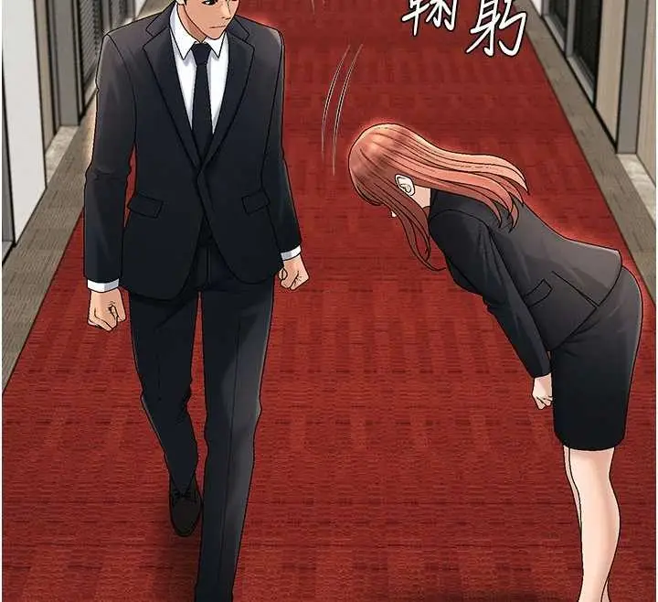 漫画《肉体审判》第34话第71张图