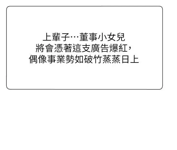 漫画《肉体审判》第34话第75张图