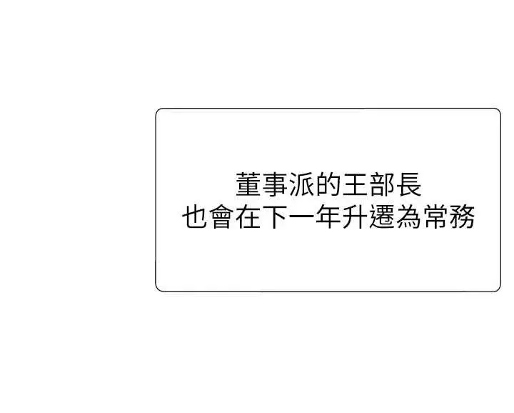 漫画《肉体审判》第34话第76张图