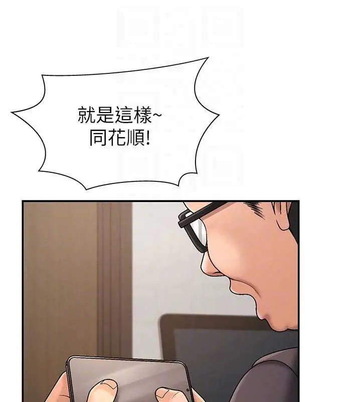 漫画《肉体审判》第34话第77张图