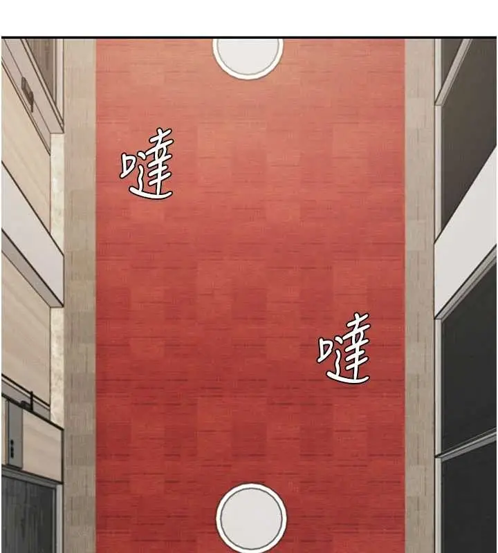 漫画《肉体审判》第34话第82张图