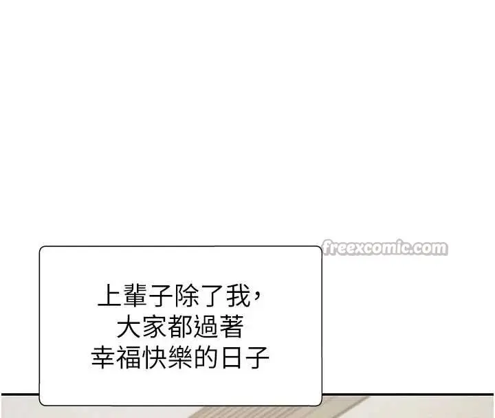 漫画《肉体审判》第34话第84张图