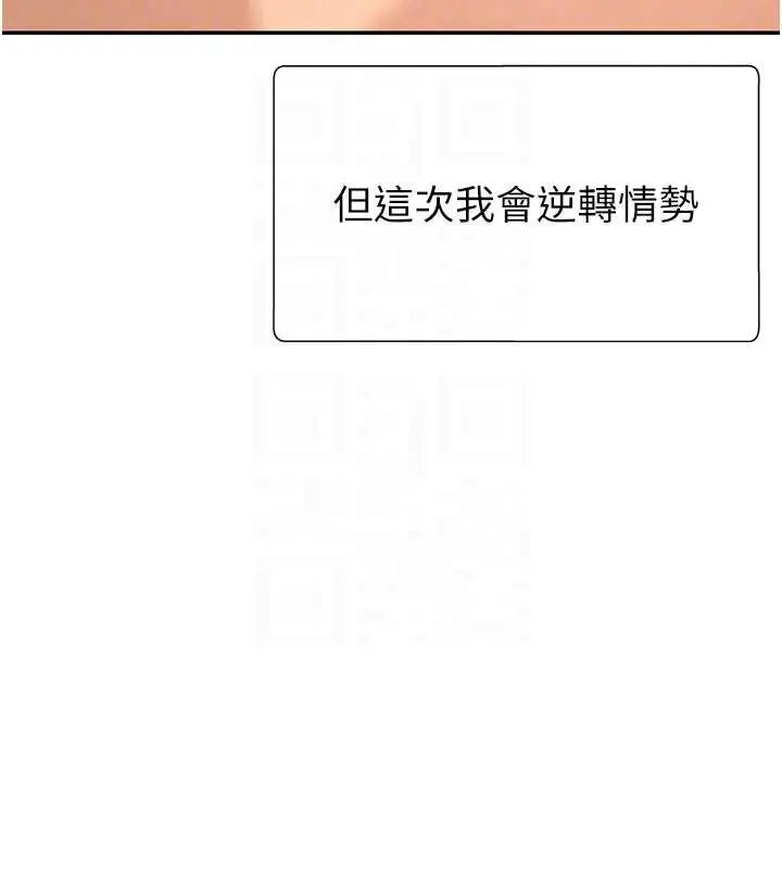 漫画《肉体审判》第34话第87张图