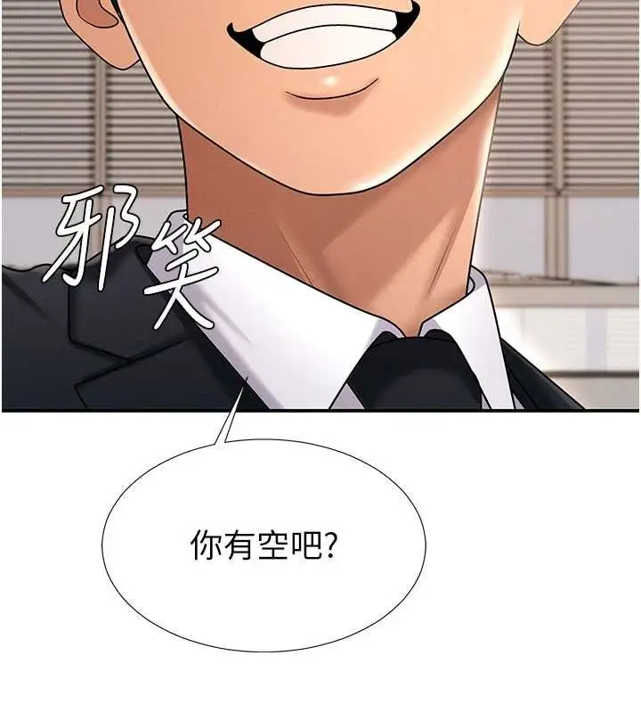 漫画《肉体审判》第34话第9张图