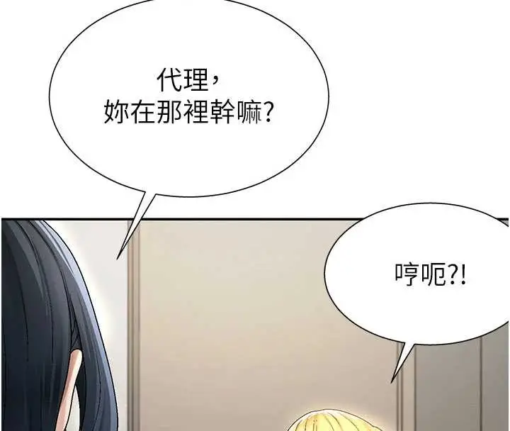 漫画《肉体审判》第34话第92张图