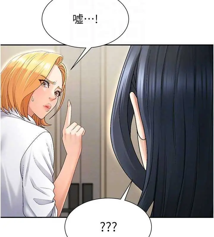 漫画《肉体审判》第34话第95张图
