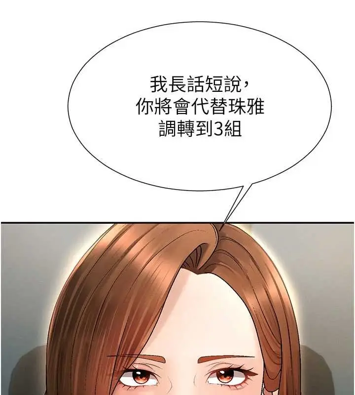 漫画《肉体审判》第34话第97张图