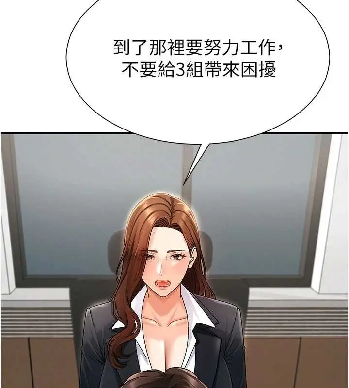 漫画《肉体审判》第34话第99张图