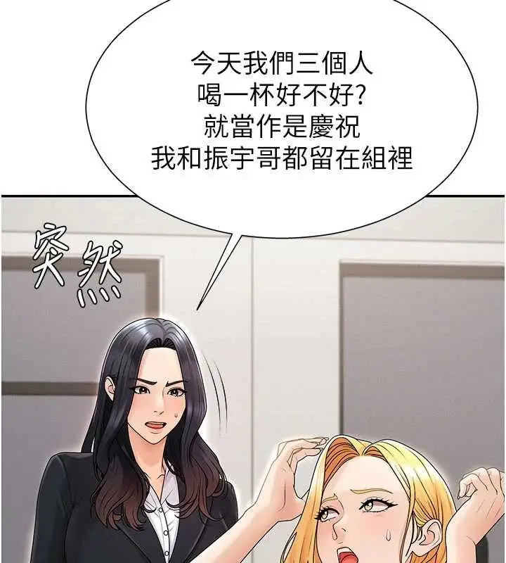 漫画《肉体审判》第35话第102张图