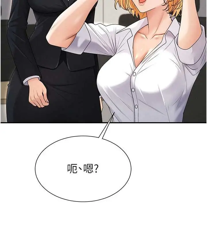 漫画《肉体审判》第35话第103张图
