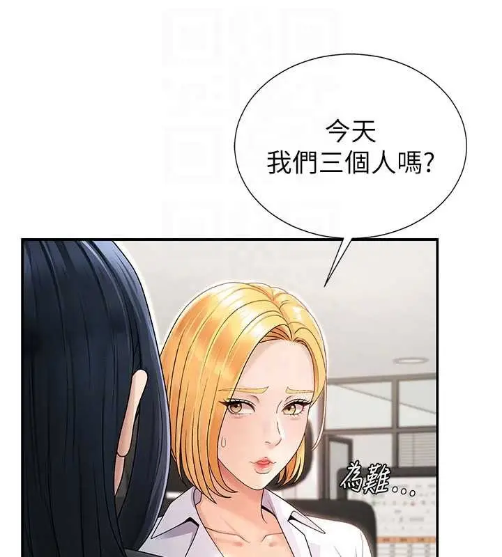 漫画《肉体审判》第35话第105张图