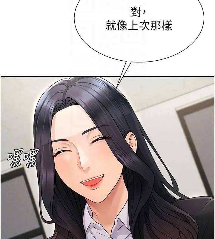 漫画《肉体审判》第35话第107张图