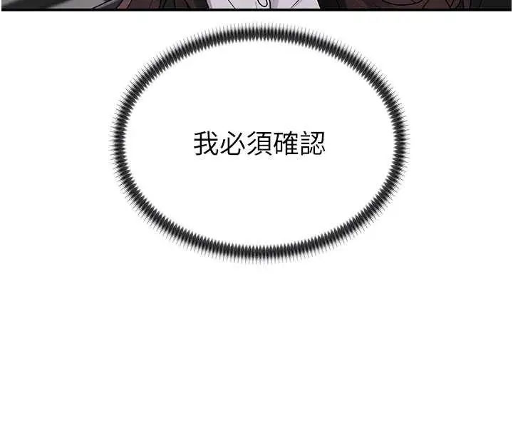 漫画《肉体审判》第35话第108张图