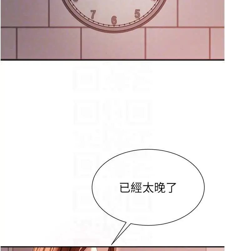 漫画《肉体审判》第35话第114张图