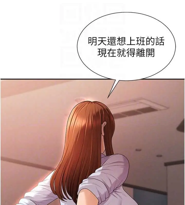 漫画《肉体审判》第35话第118张图